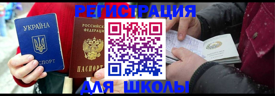 временная регистрация купить в Рыбном