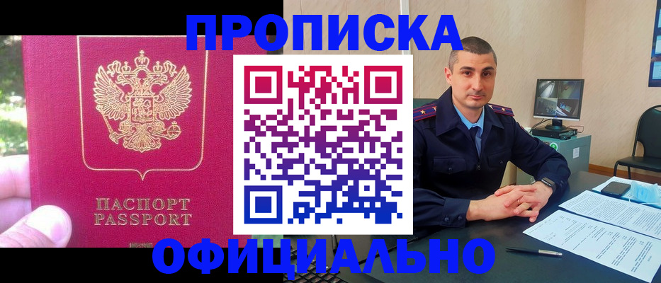 временная регистрация гарантия в Рыбном