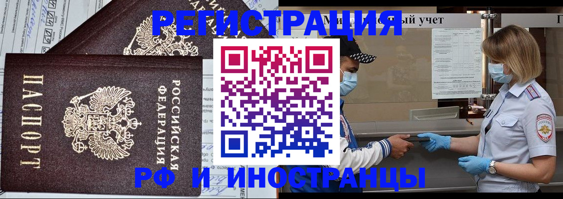 регистрация в Рыбном