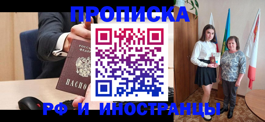 регистрация в Рыбном