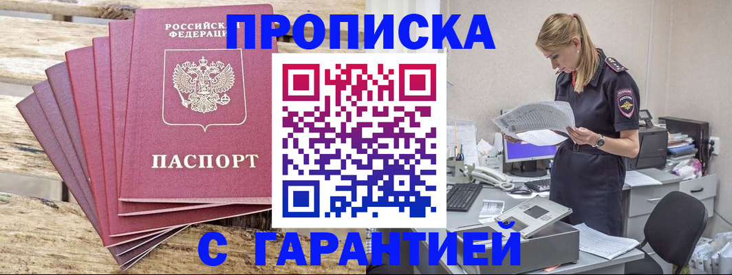 временная регистрация госуслуги в Рыбном