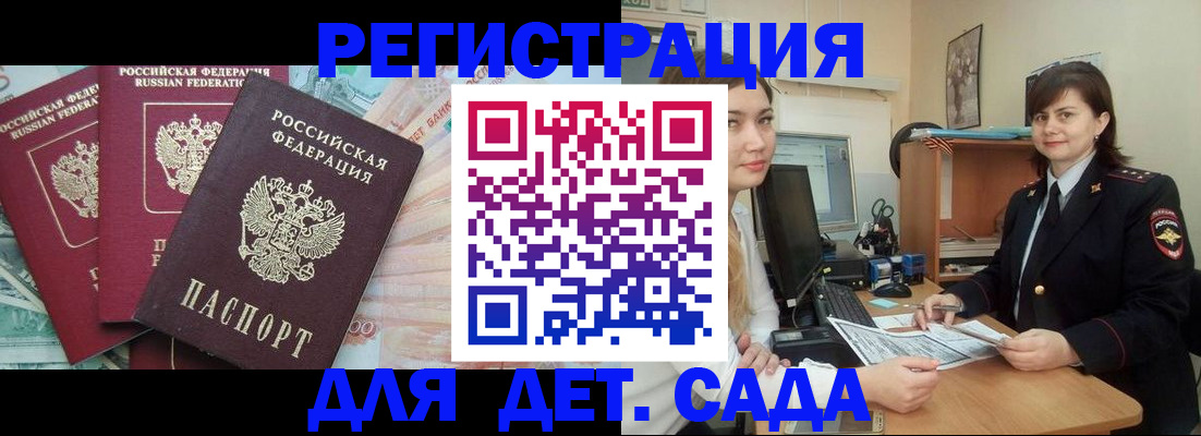 временная регистрация гарантия в Рыбном
