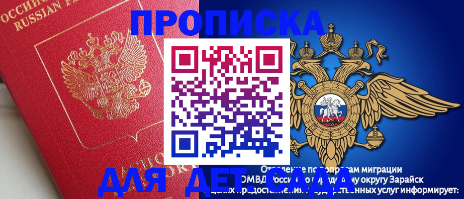 прописка гарантия в Рыбном
