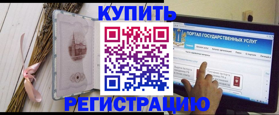 прописка поиск в Рыбном