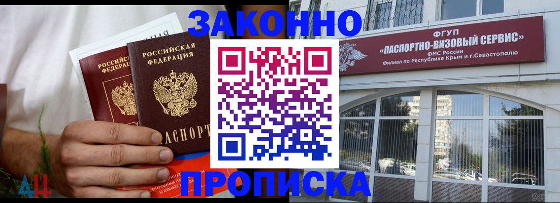 временная регистрация для всех в Рыбном